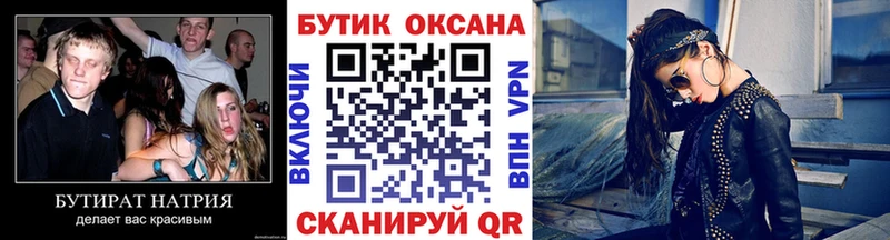 БУТИРАТ BDO  магазин    МЕГА как войти  Прокопьевск 