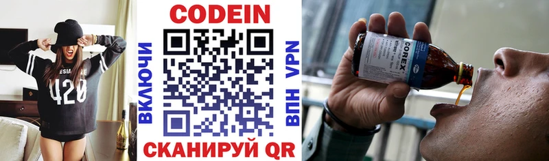 Кодеин напиток Lean (лин)  ОМГ ОМГ зеркало  Прокопьевск 
