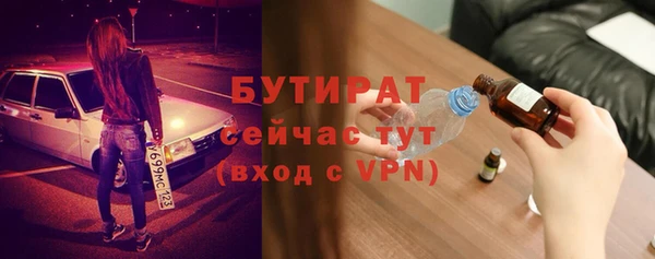 бутират Бронницы