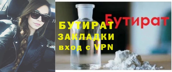 бутират Бронницы