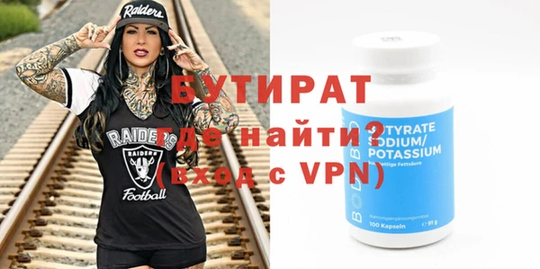 бутират Бронницы