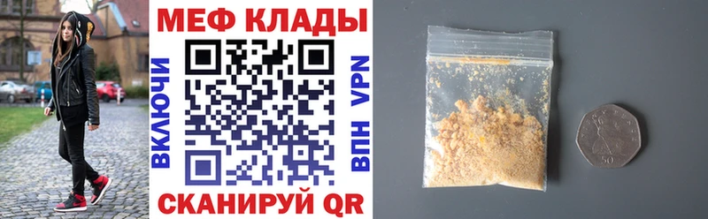 МЕФ мяу мяу  Прокопьевск 