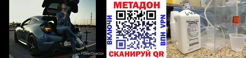 Метадон VHQ  сайты даркнета наркотические препараты  Прокопьевск  цена  