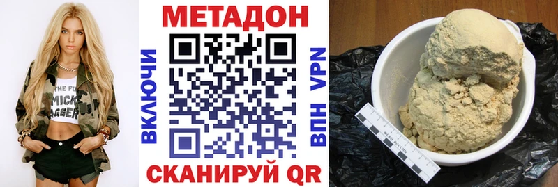 МЕТАДОН мёд Прокопьевск